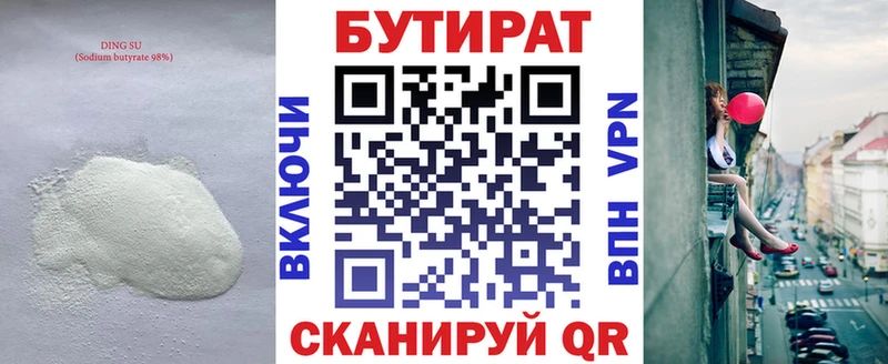 даркнет сайт  Красноармейск  БУТИРАТ BDO 