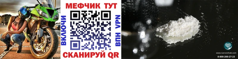 МЕФ мяу мяу  где продают наркотики  Красноармейск 
