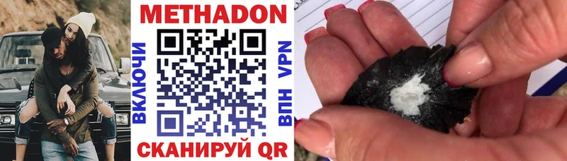 МЕТАДОН VHQ  Красноармейск 