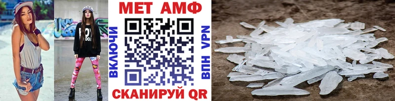 Метамфетамин мет  Красноармейск 